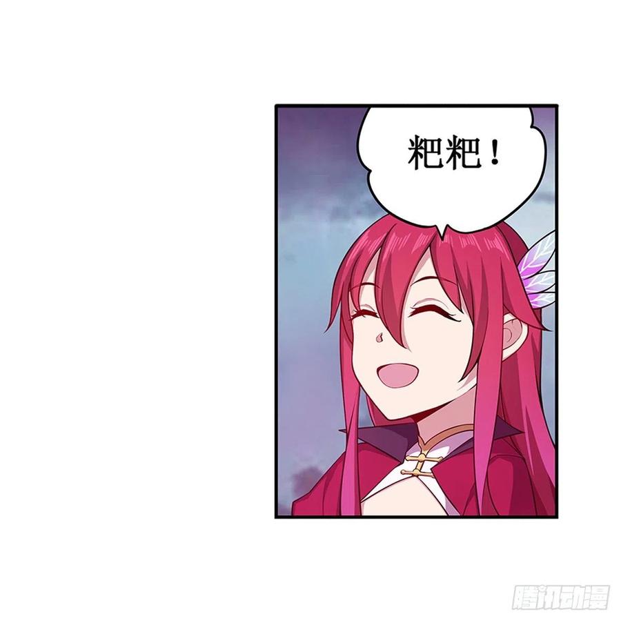 第230话 粑粑怕怕13