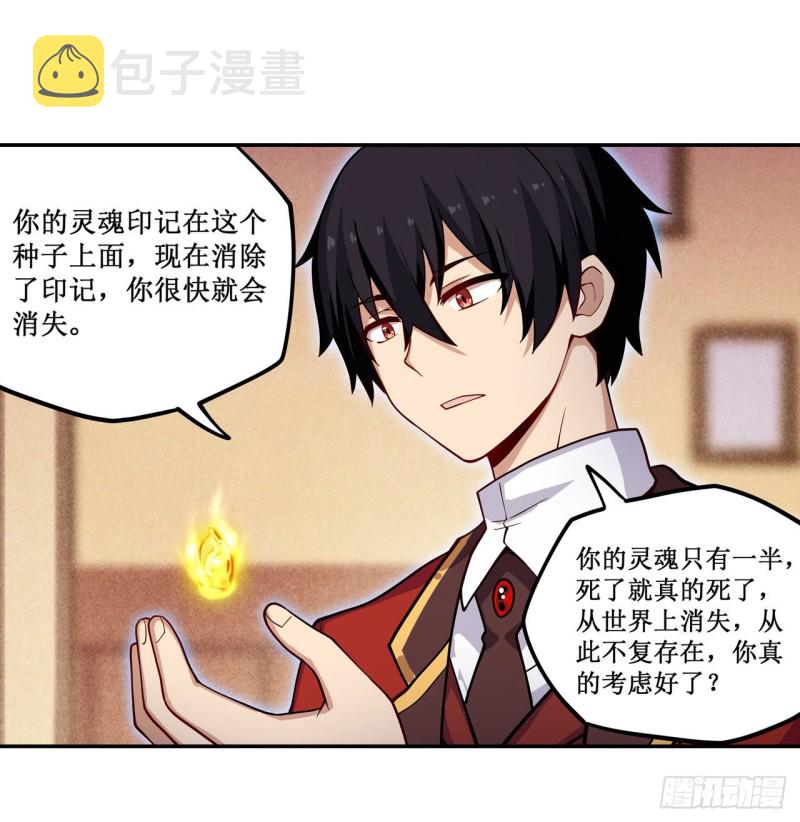 第113话 承诺12