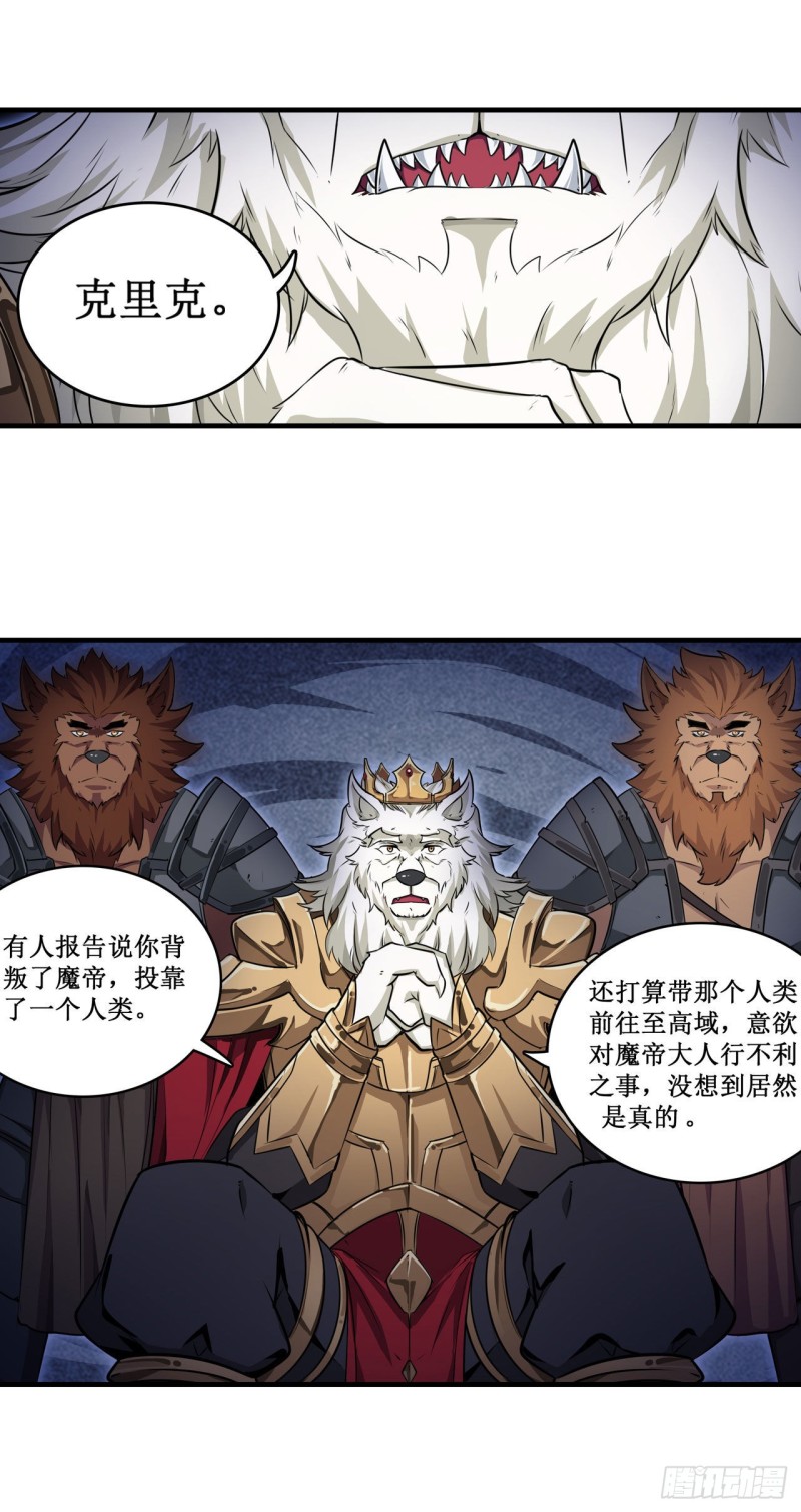 第103话 激昂金狮6