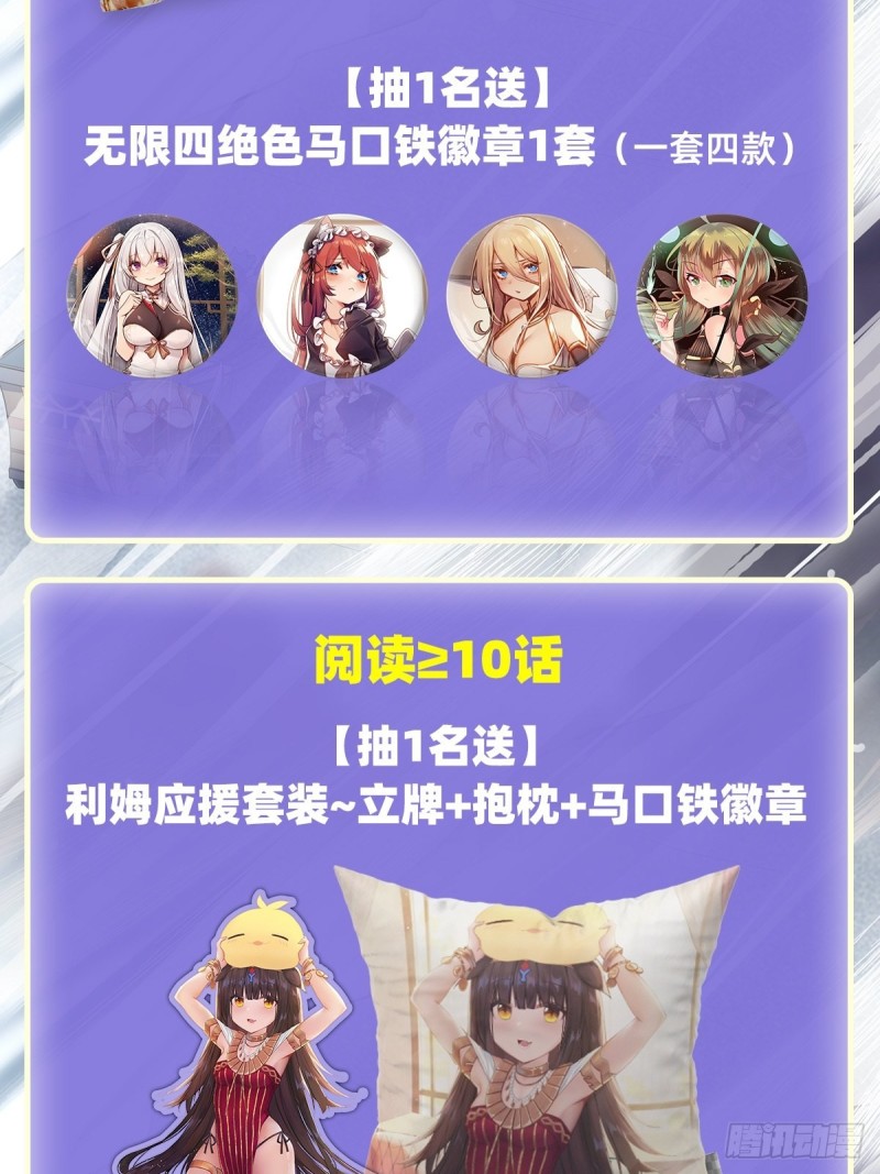 第123话 第五封印，解！39
