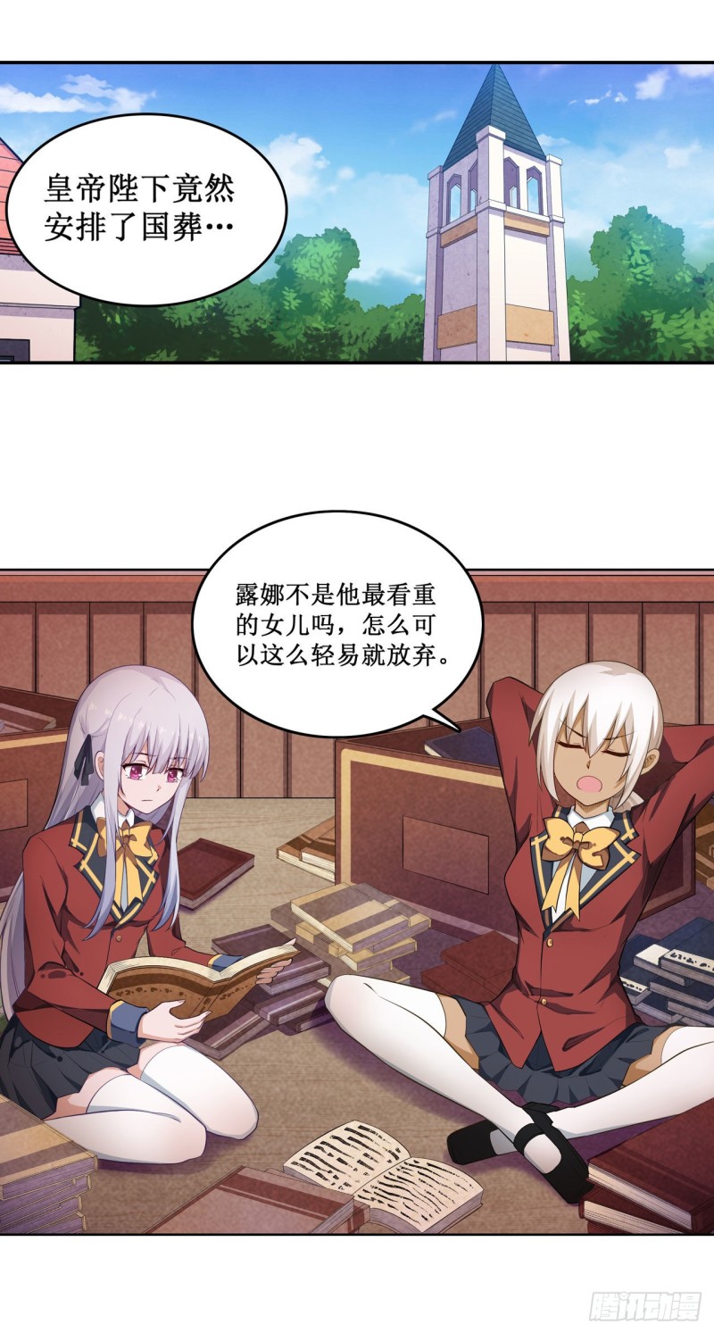 第111话 皇都危机3