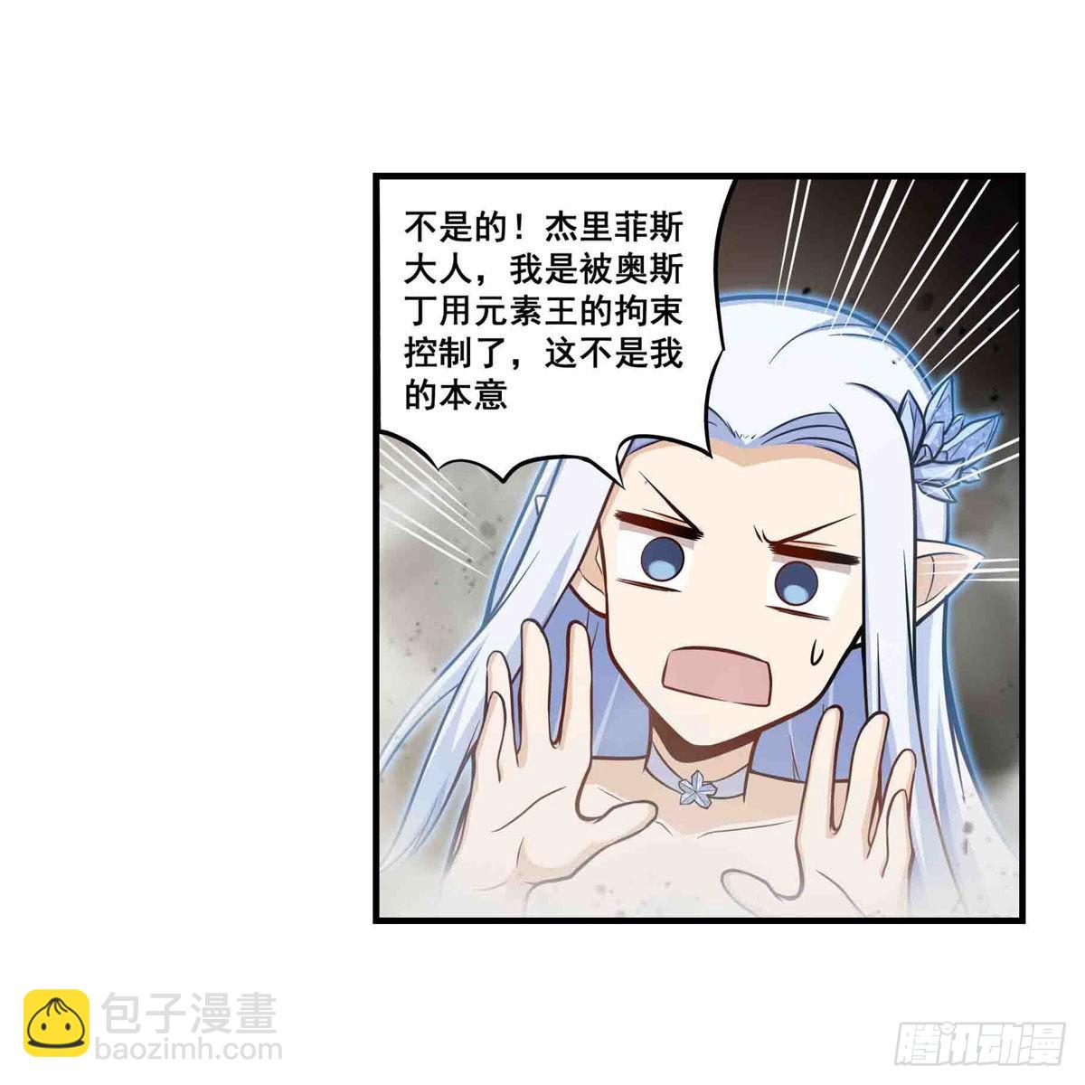 第263话 美女肉盾38