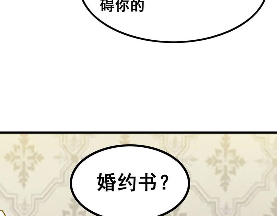 第370话 婚约书之争5