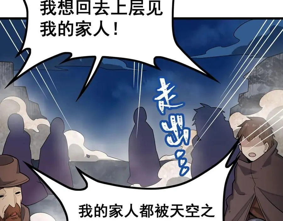 第399话 化光为羽119