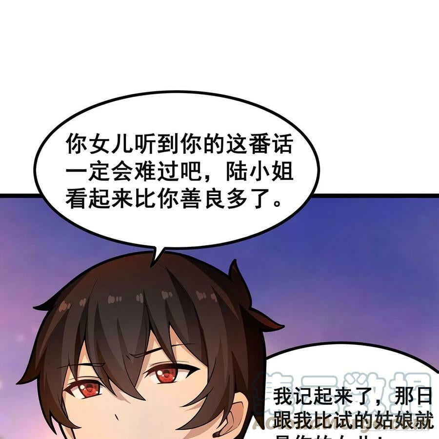 第329话 恰罚酒15