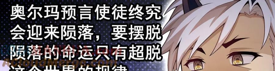 第363话 神之脑的预言12
