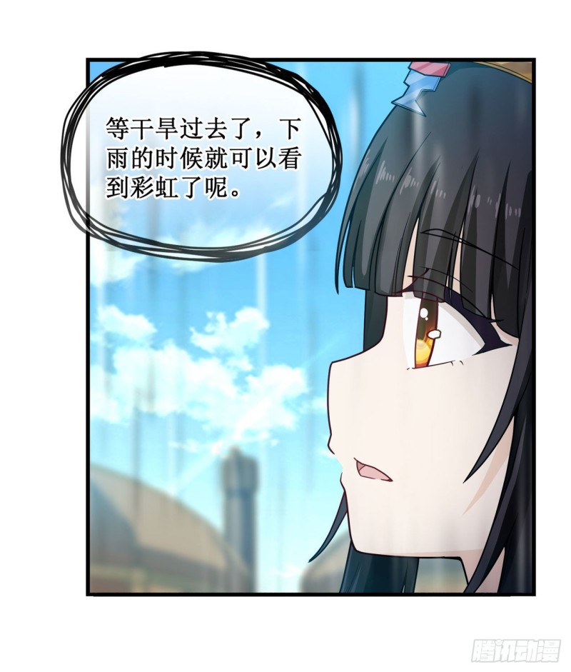 第90话 彩虹之上37
