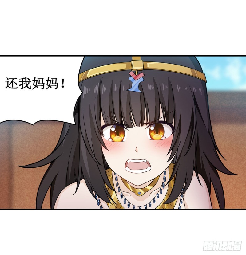 第90话 彩虹之上12