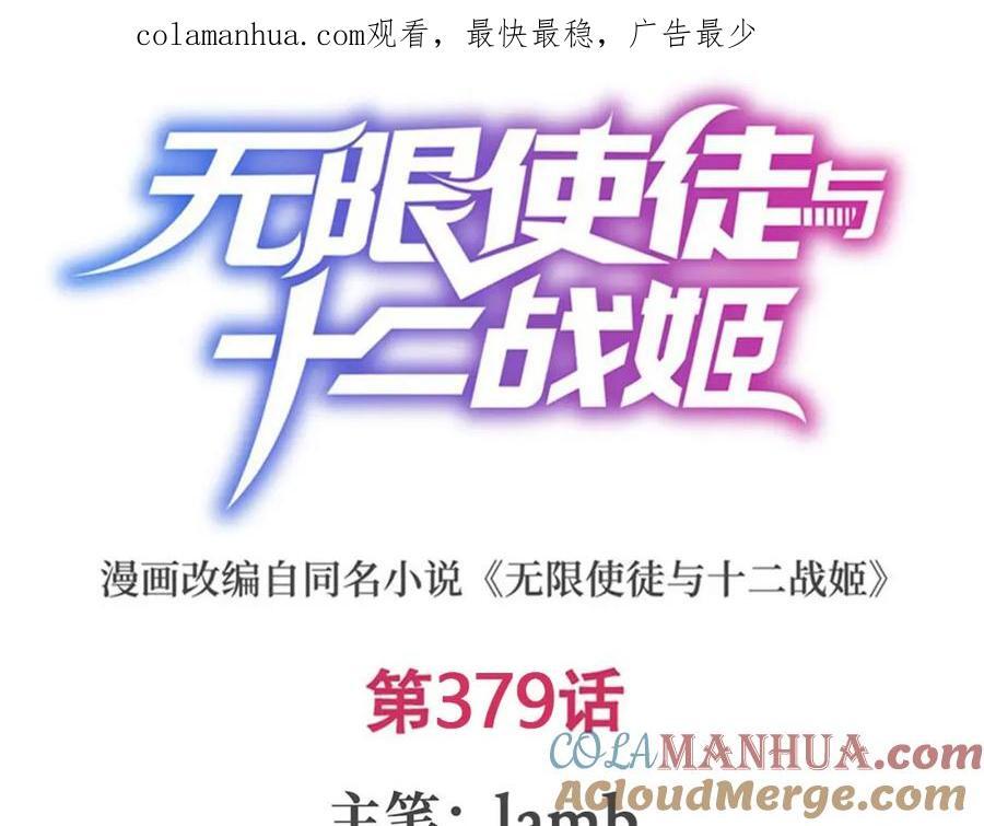 第379话 光核结晶0