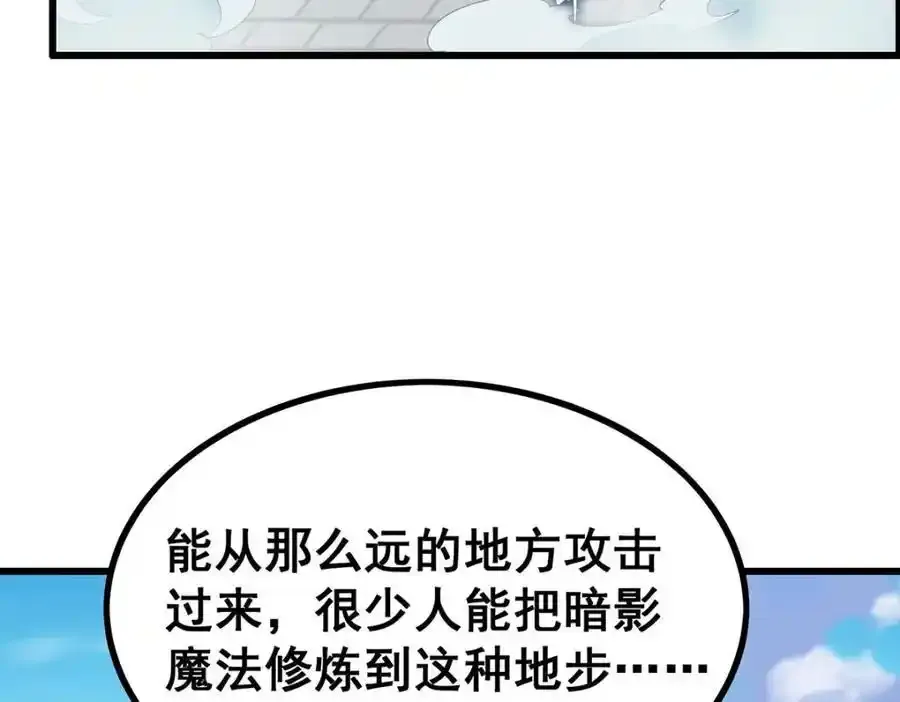 第413话 暗影魔法95