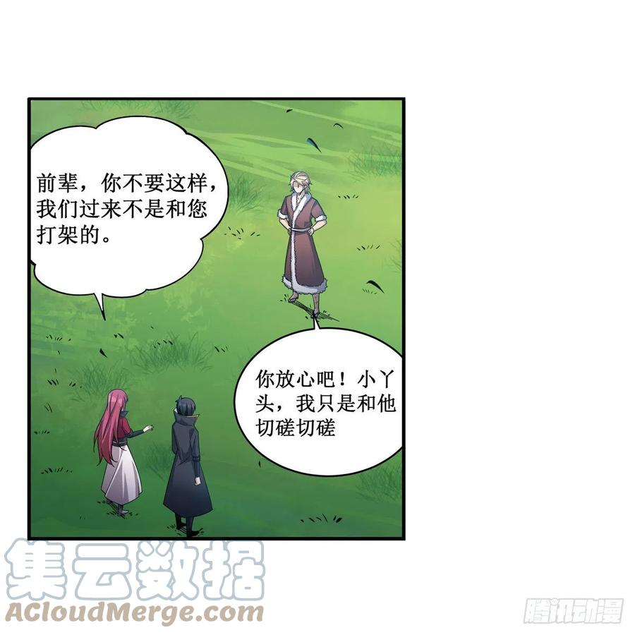 第219话 手痒30
