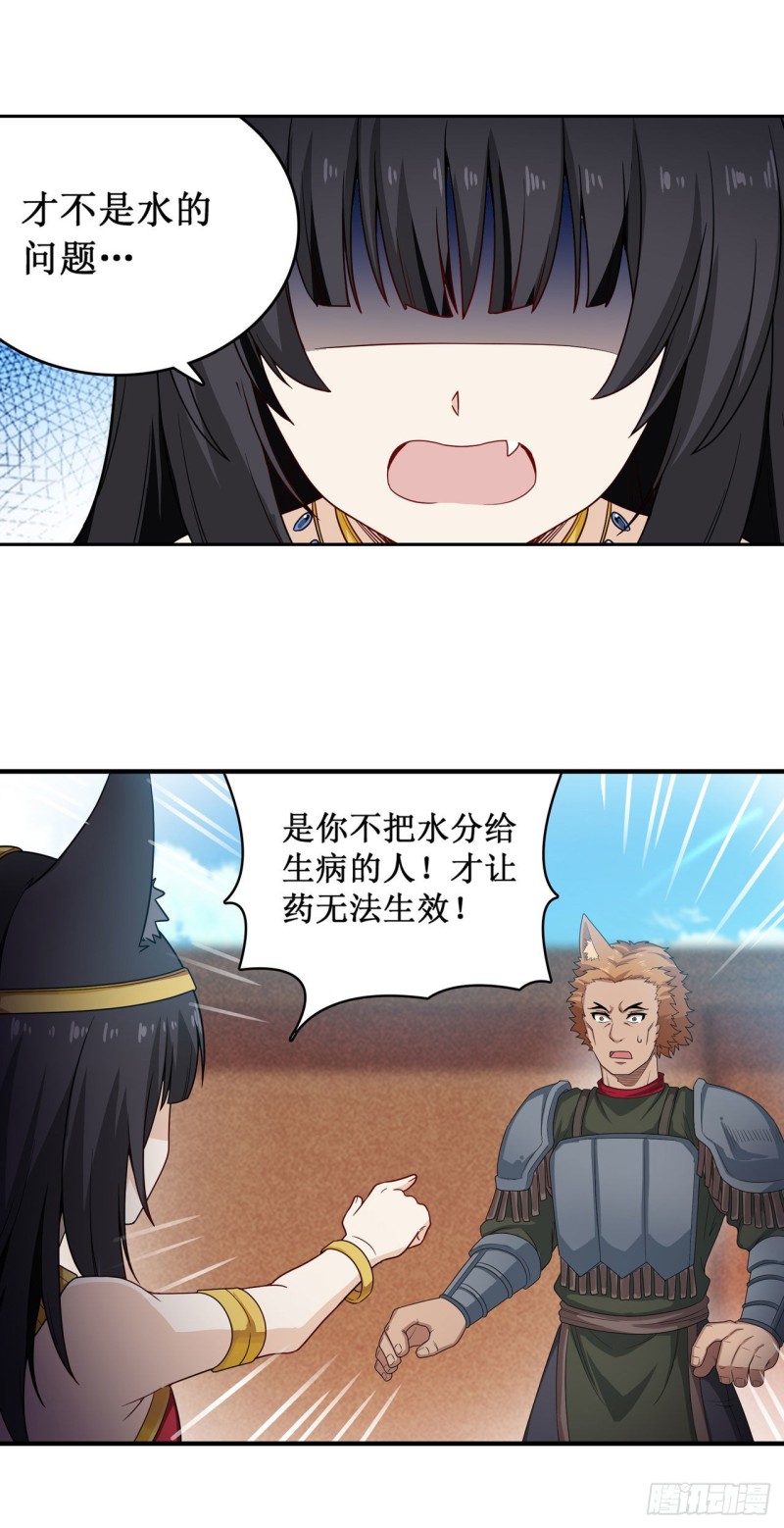 第90话 彩虹之上4