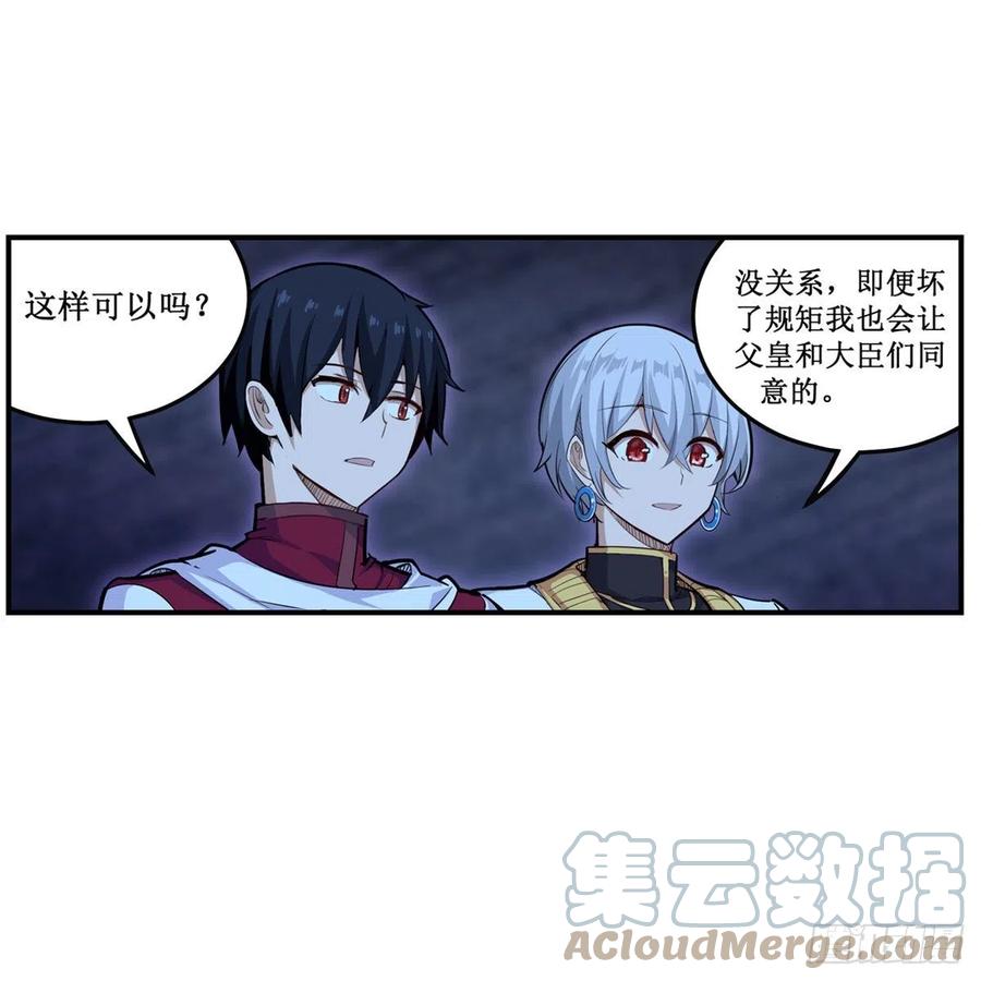 第179话 王牌特工12