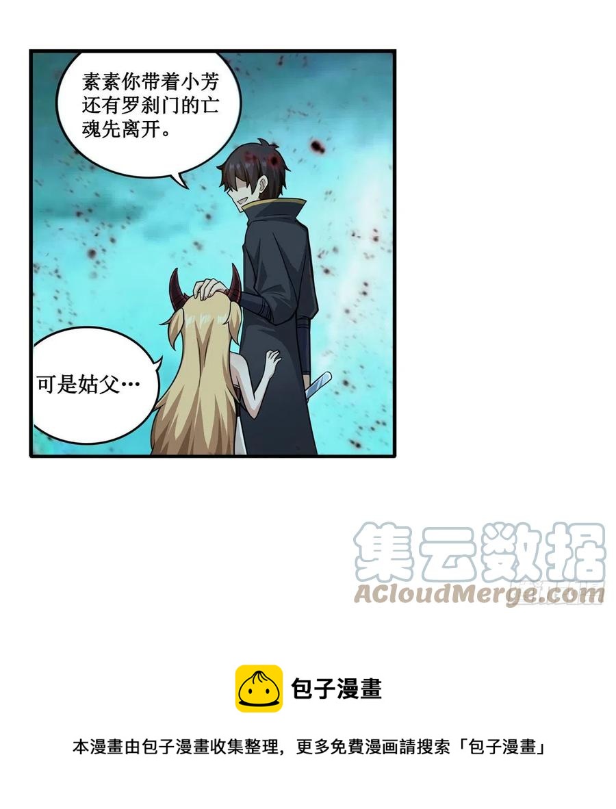 第212话 执行者12