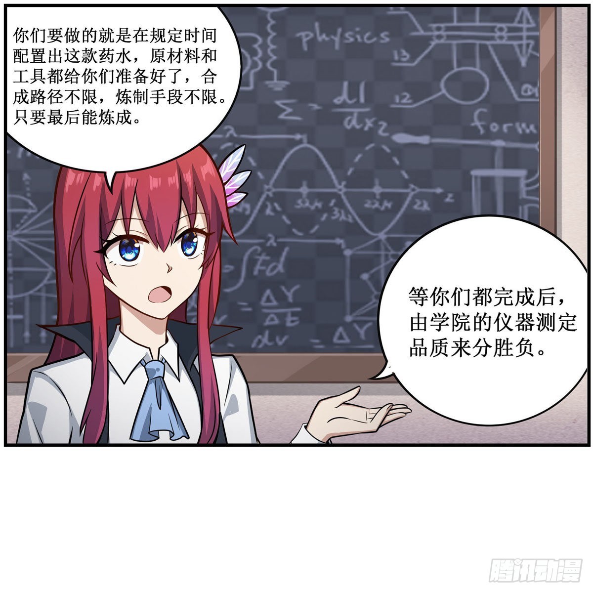 第268话 药剂学天才34