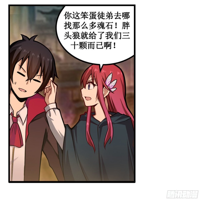第192话 白老鬼3