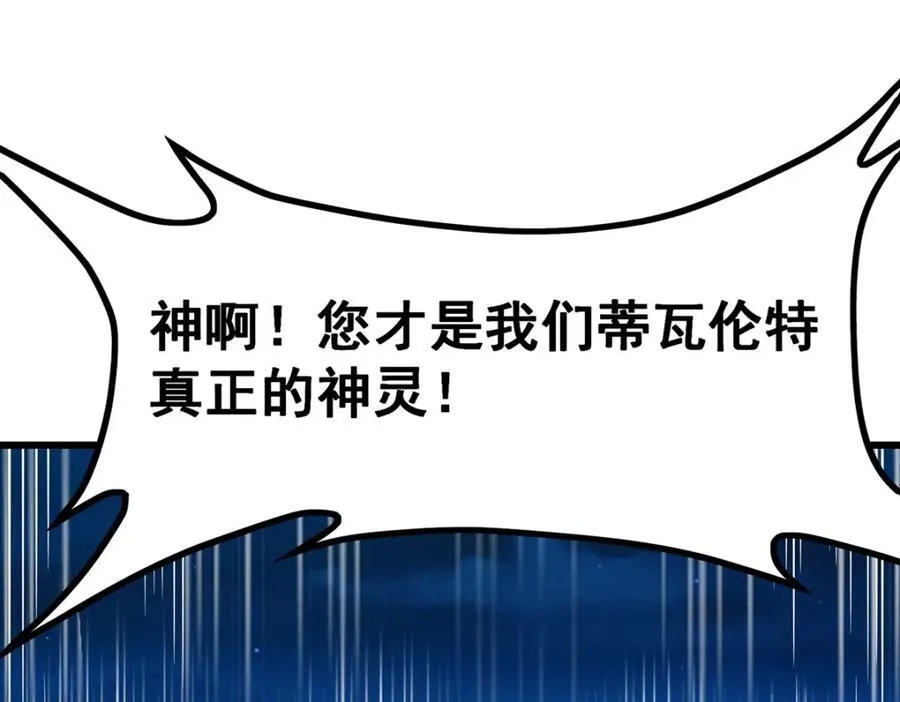 第419话 真神61