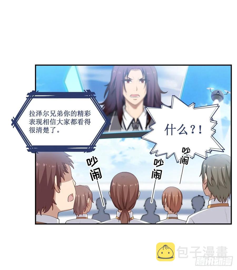 第79话 阴谋暴露29