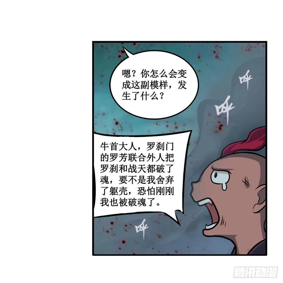 第212话 执行者5