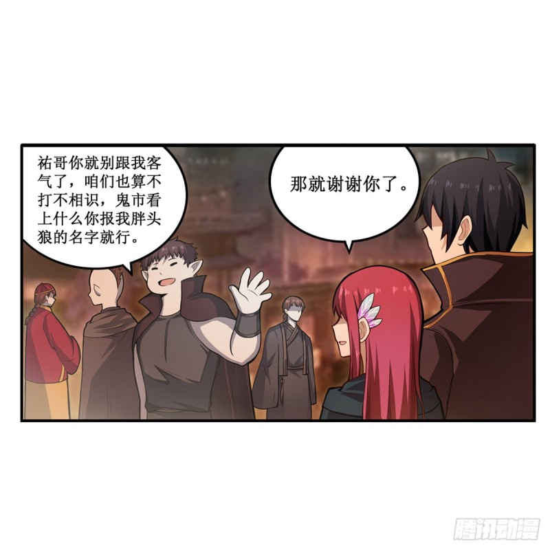 第191话 鬼市与冥火21
