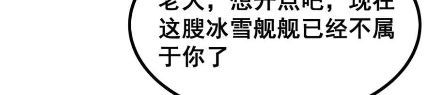 第412话 雪贼乐园54
