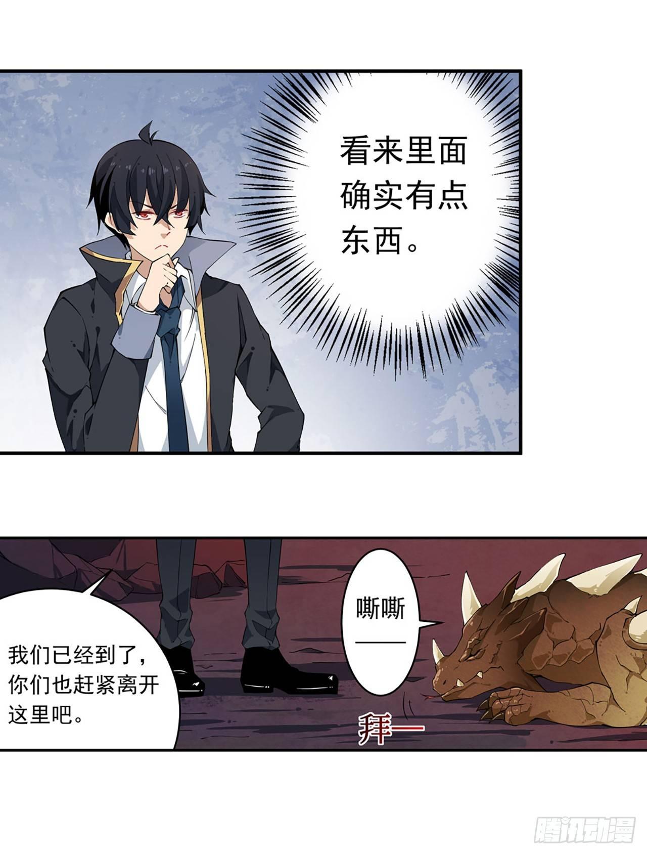 第21话6
