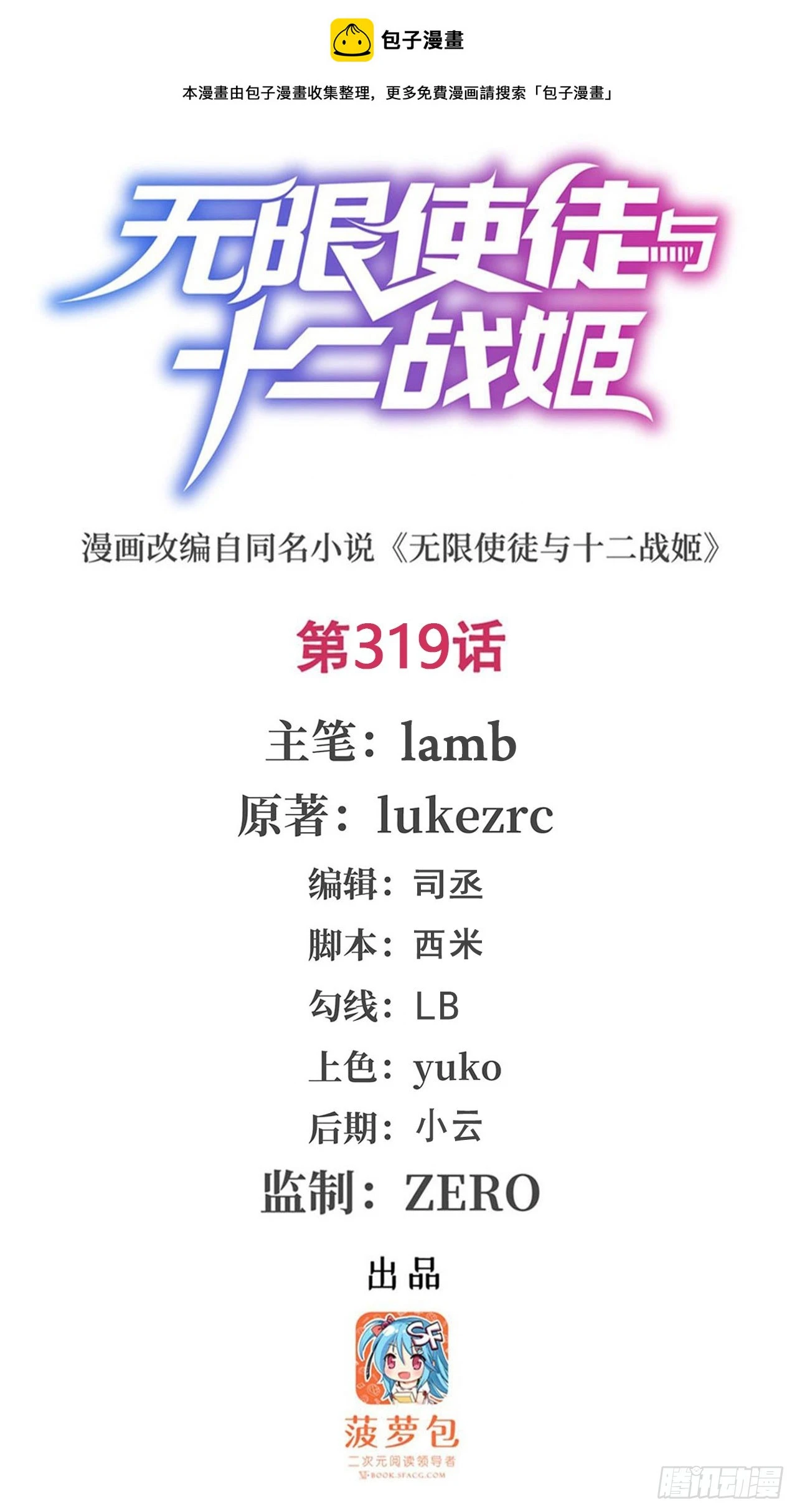 第319话 探灵鲇0