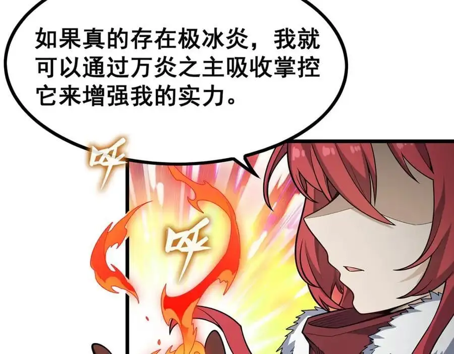 第409话 极冰炎11