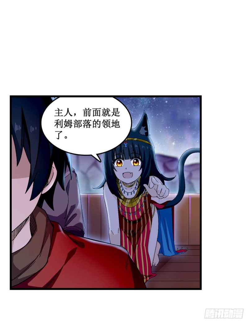 第88话 谁人另有所图7