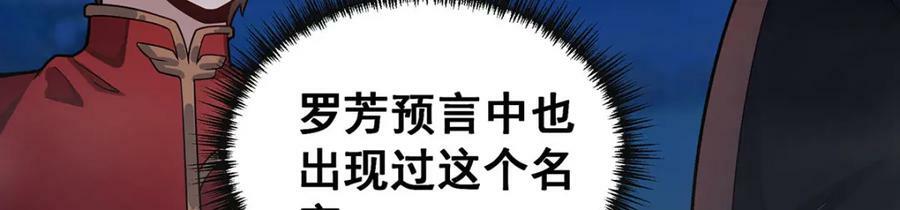 第349话 九龙之体102