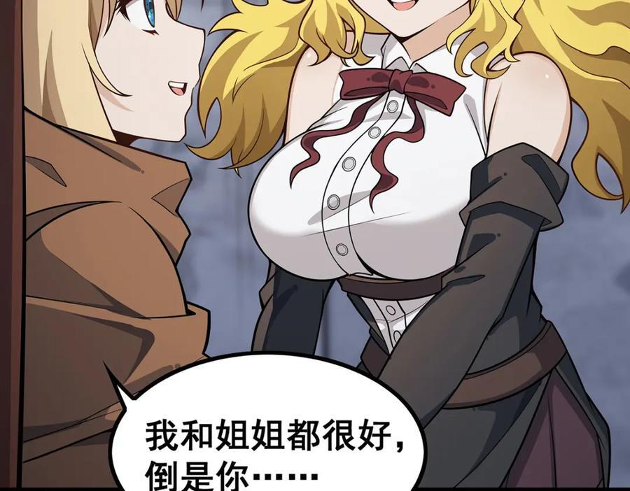 第377话 有猫腻29