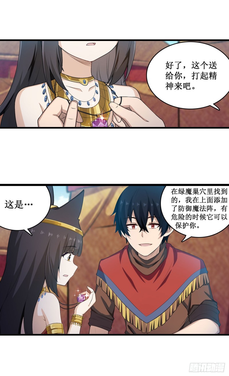 第99话 你要乖乖的30