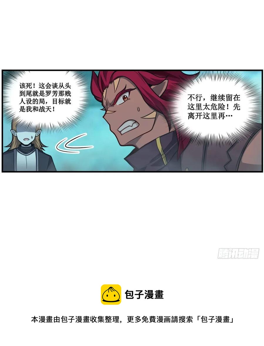 第211话 一击破魂8