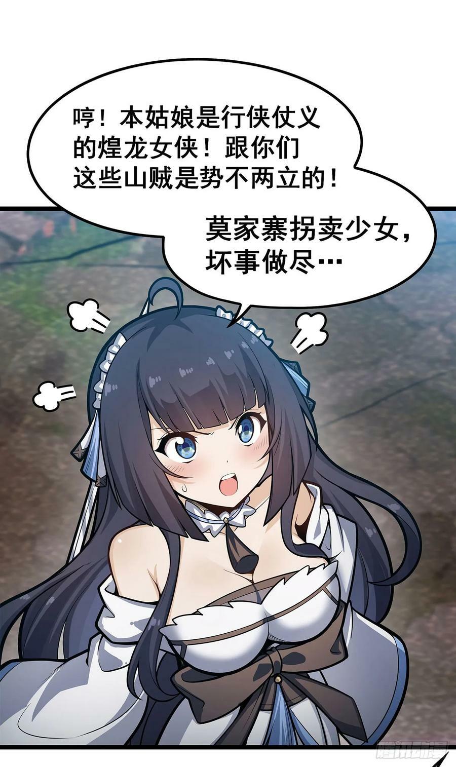 第324话 抢老婆5