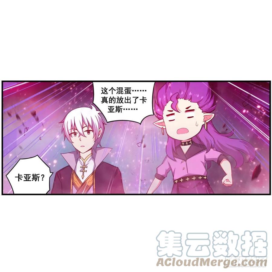 第229话 卡亚斯降临21