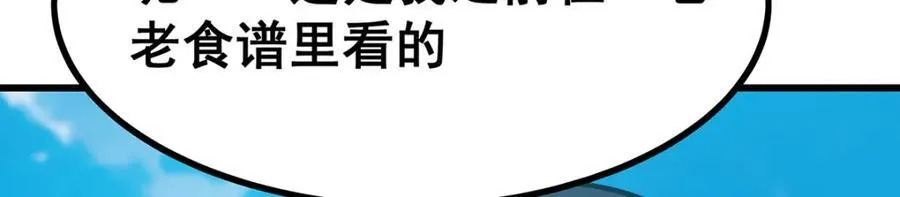 第419话 真神110