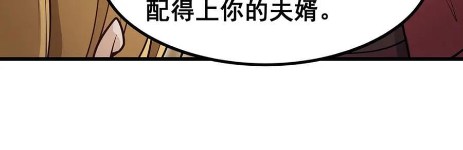 第380话 秘制美羽膏118
