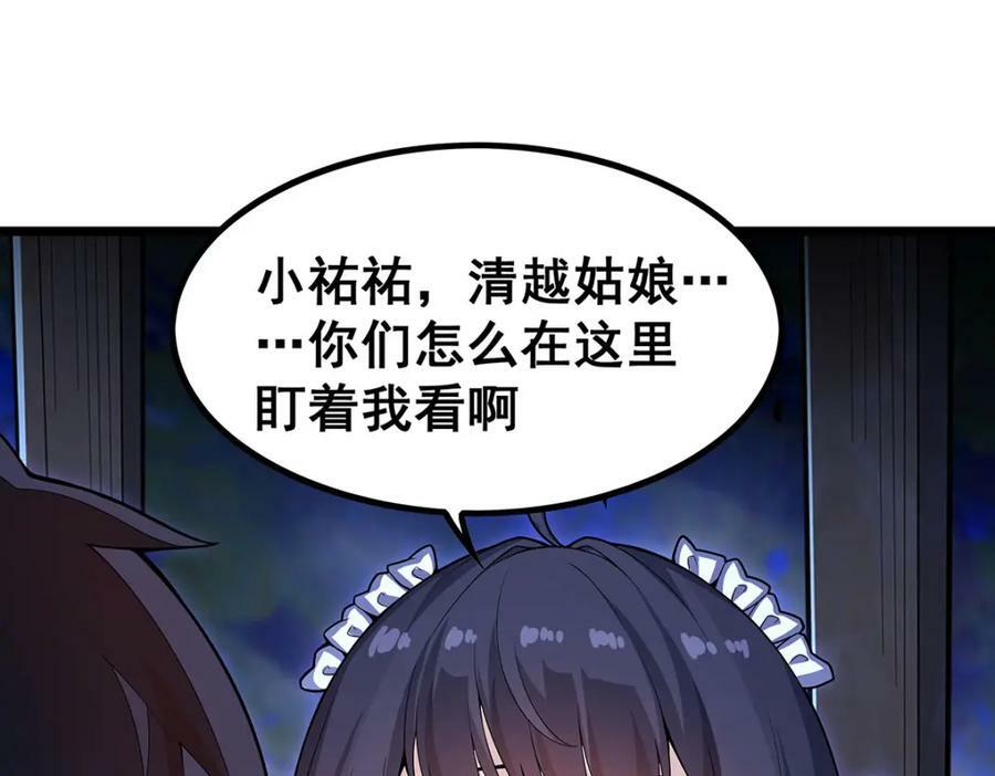 第352话 孩子他爸123