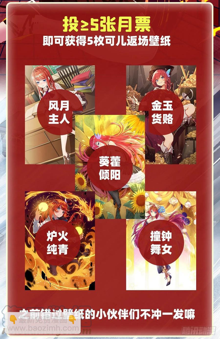 第178话 融化的结晶48