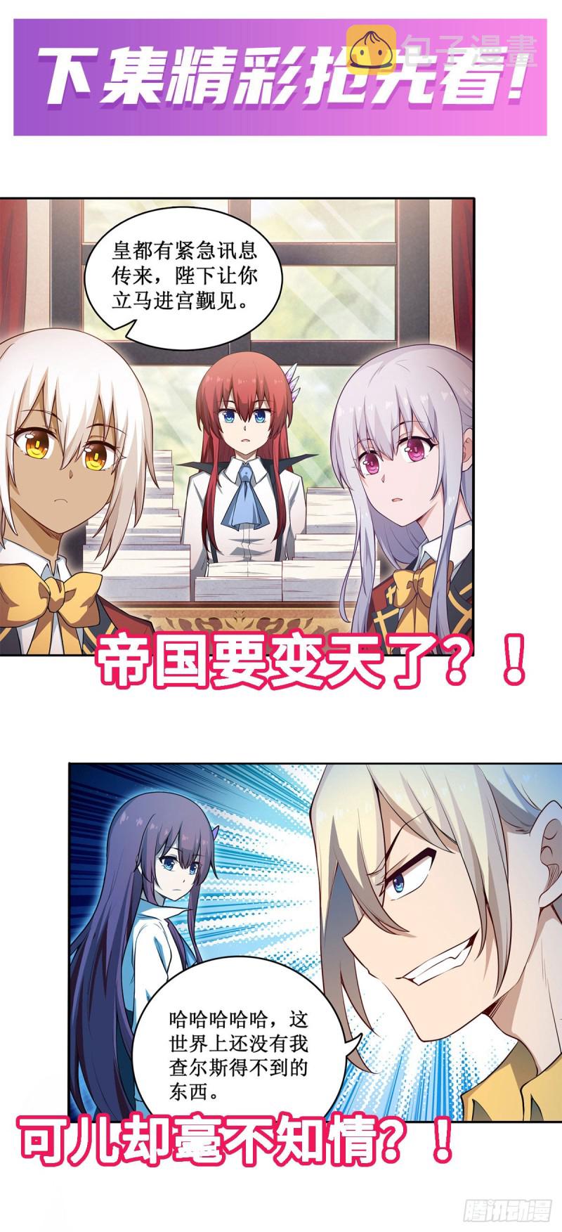 第110话 小爱莎33