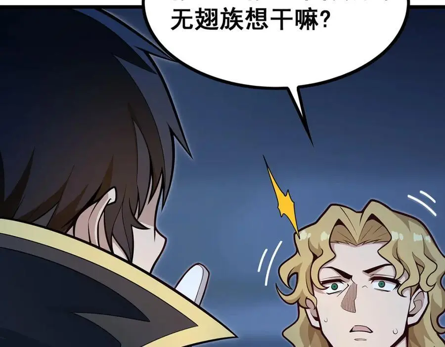 第388话 诡术71