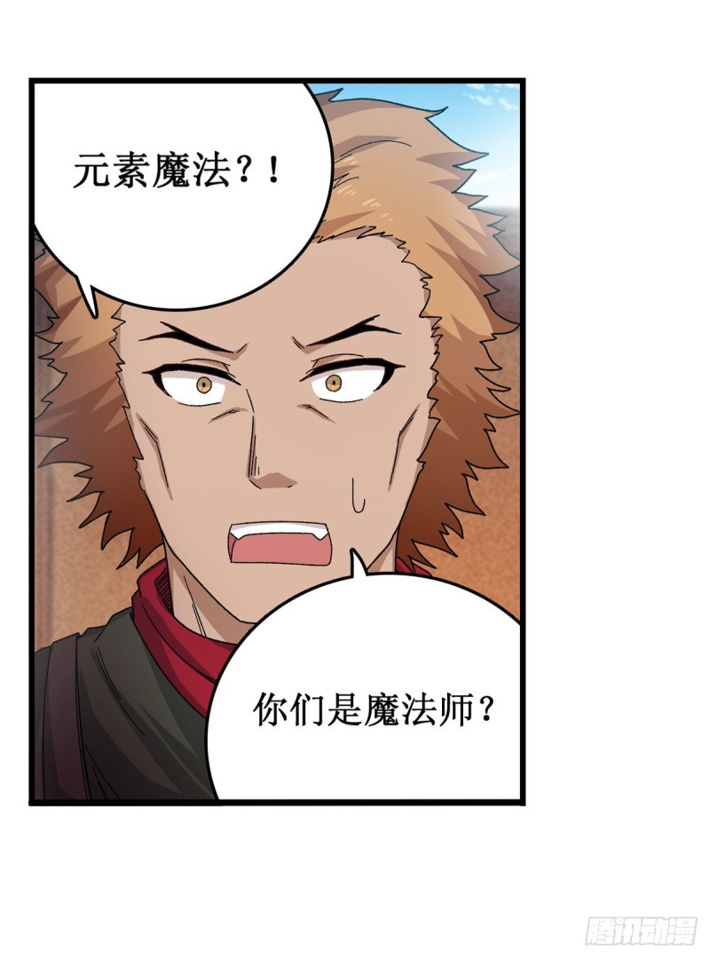 第89话 见证奇迹的时刻33
