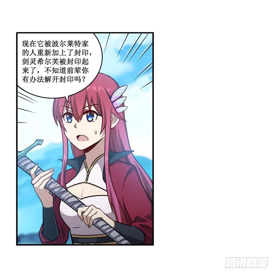第219话 手痒23