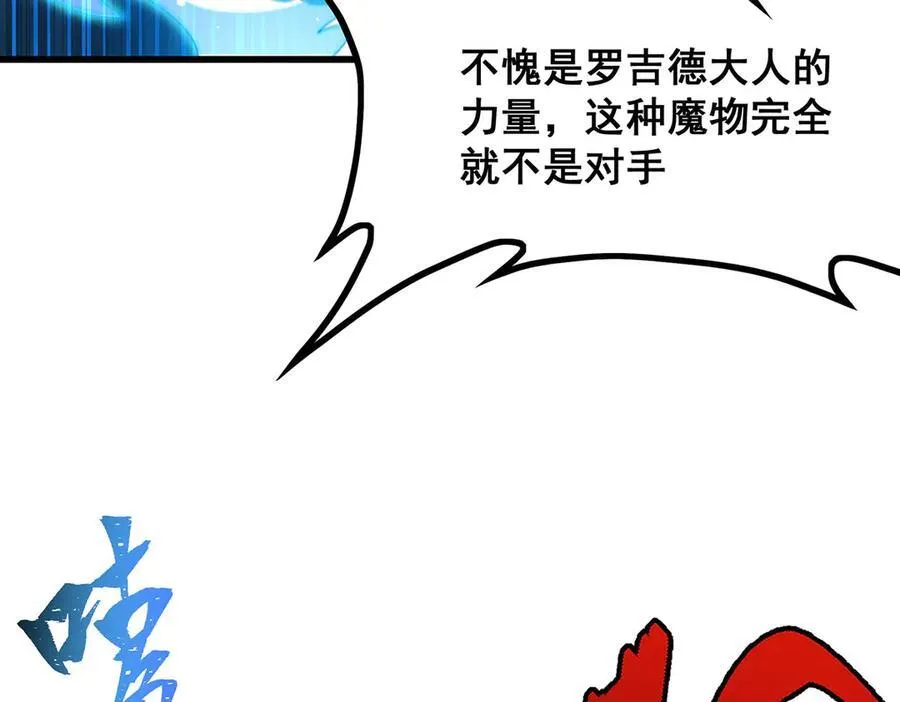 第421话 天·降7