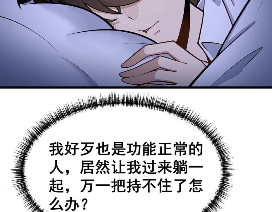 第381话 喜当爹35