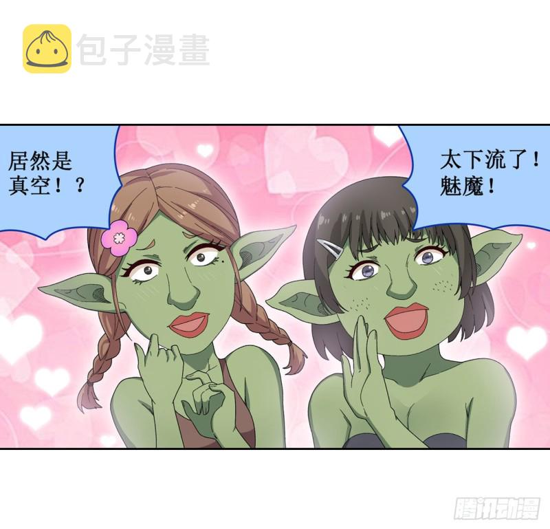 第85话 哥布林的误解29