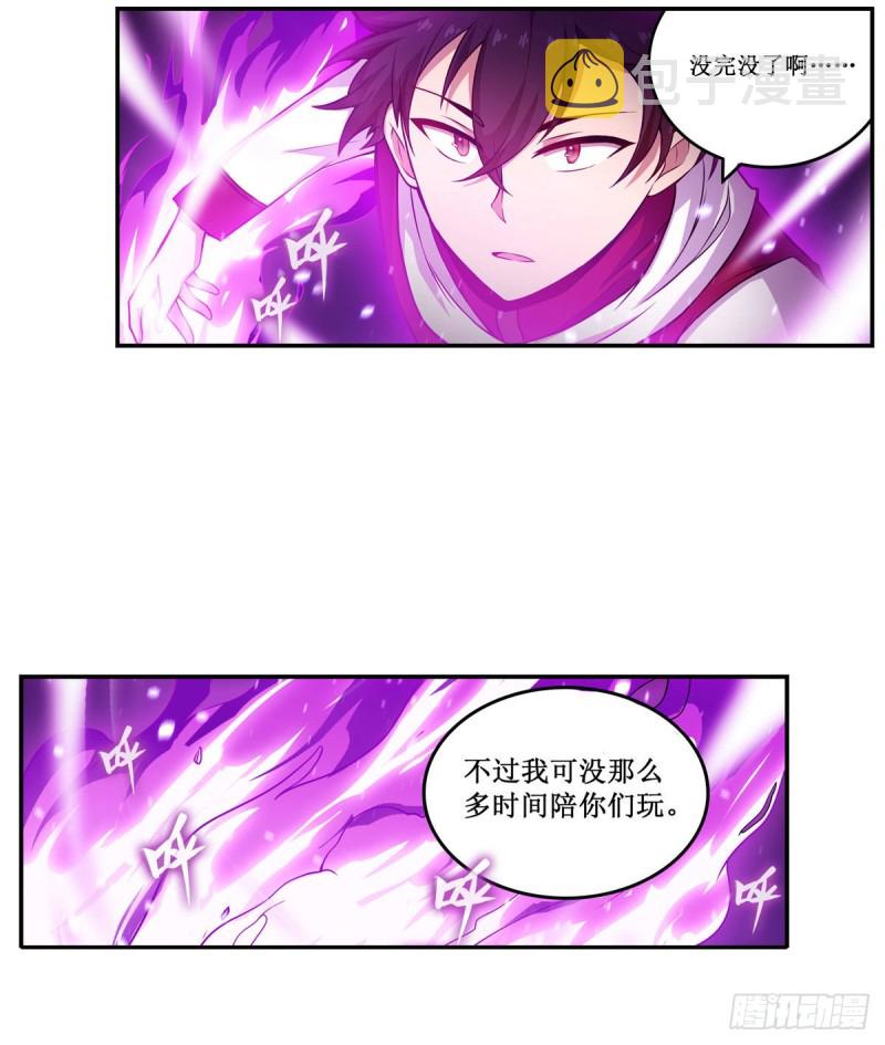 第175话 永冻霜灭16