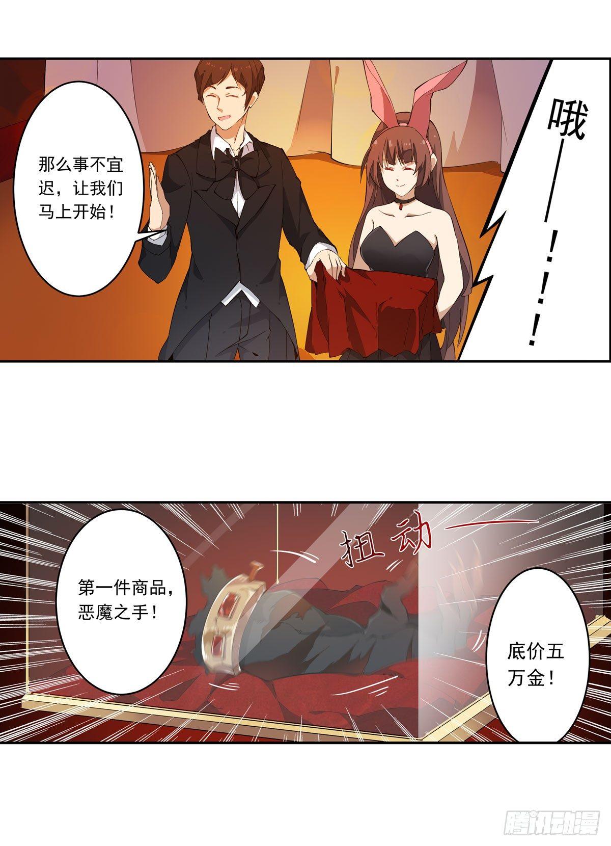 第31话16