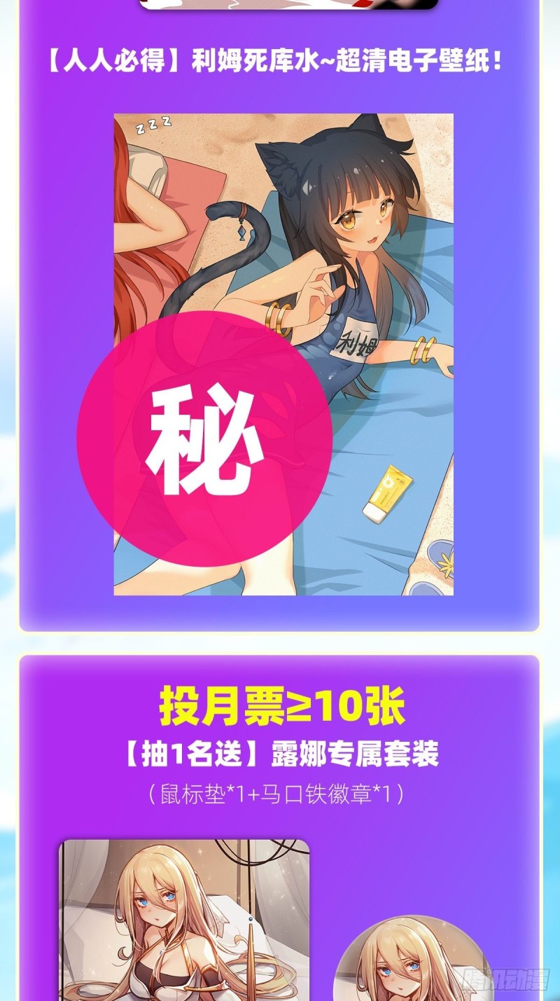 第137话 我可不是人类35