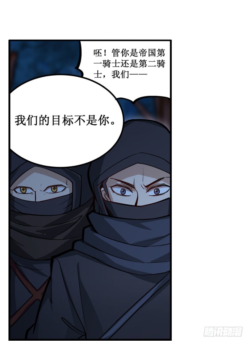 第171话 抢人头44